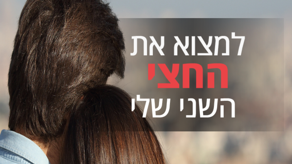 With You – היכרויות למבוגרים