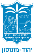 עיריית יהוד מונוסון