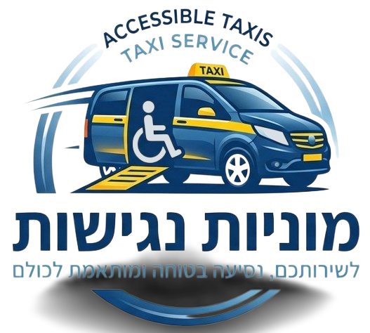 מוניות נגישות Y.O / מונית בדרך