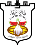 עיריית עראבה
