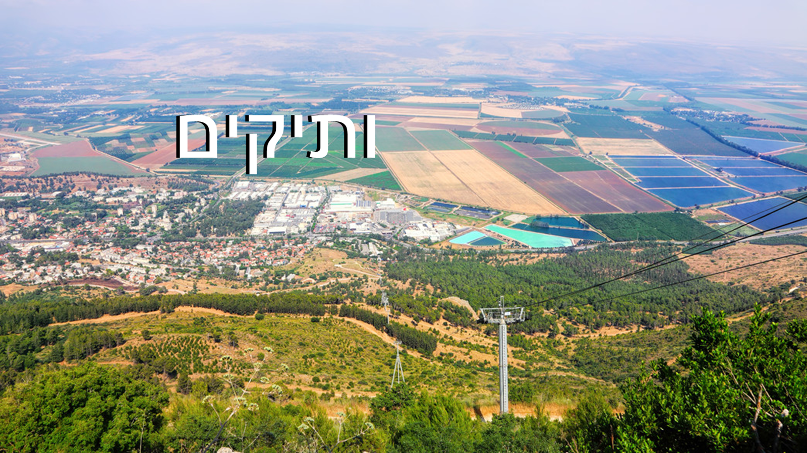 עיריית קריית שמונה