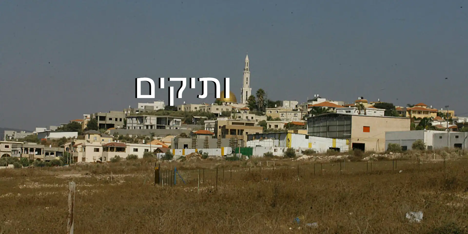 עיריית כפר קרע