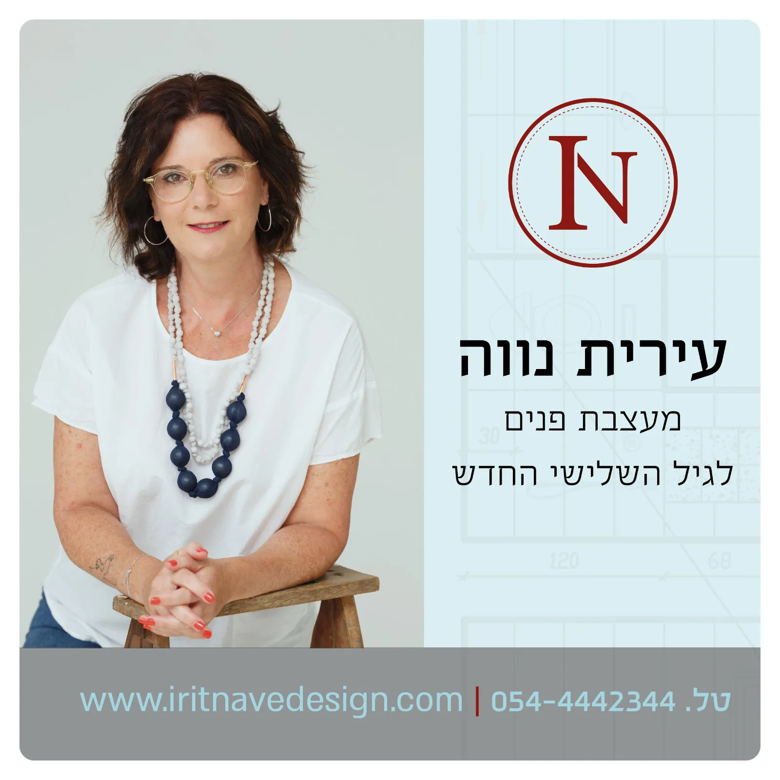 עירית נווה