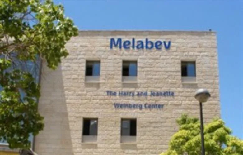 מרכזי יום של עמותת מְלַבֵּב