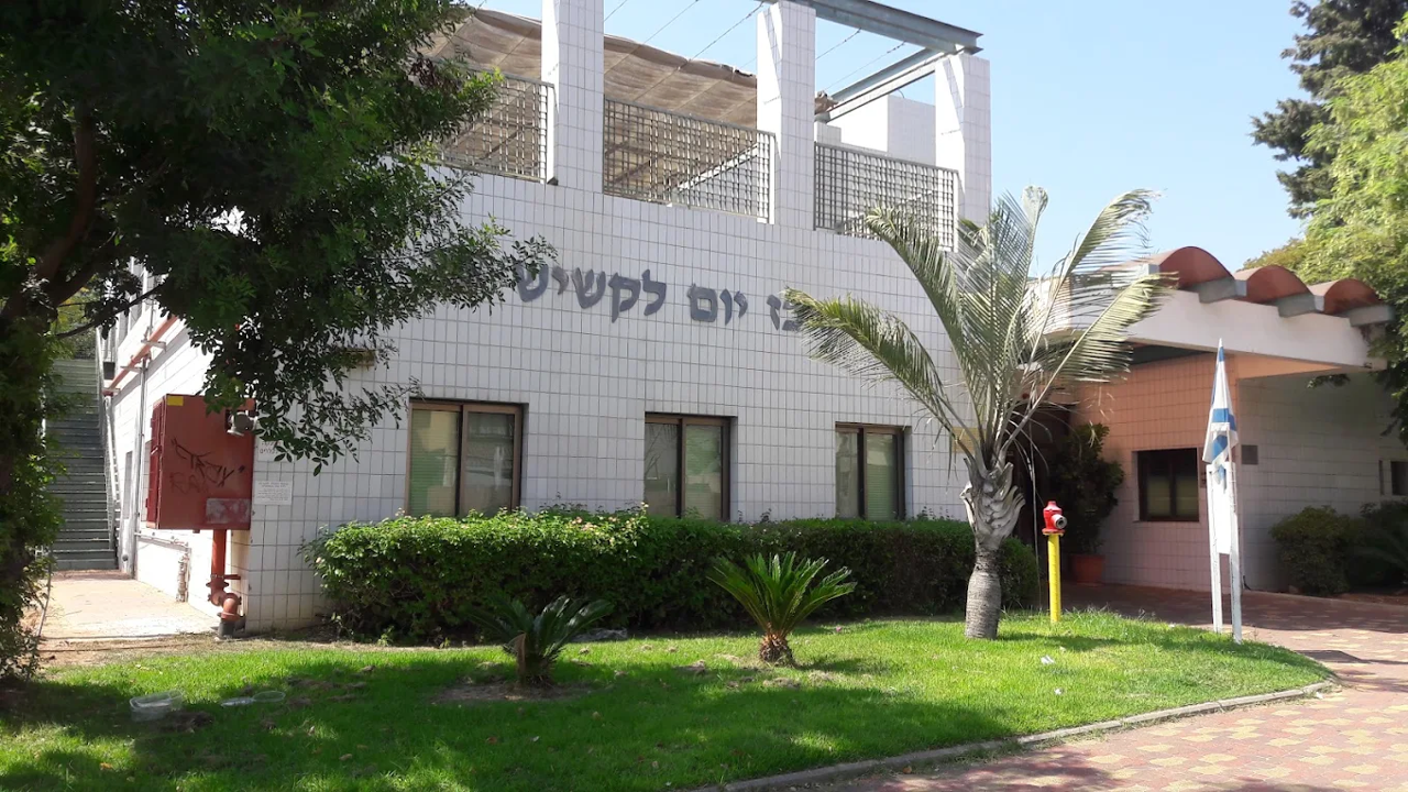מרכז יום לקשיש "דובנוב"