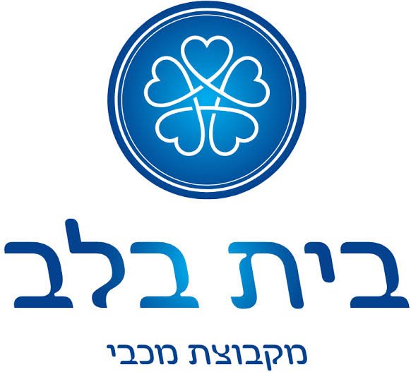 בית בלב אילת