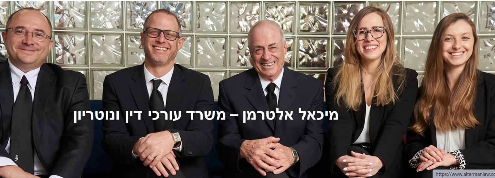 אלטרמן מיכאל-משרד עו"ד