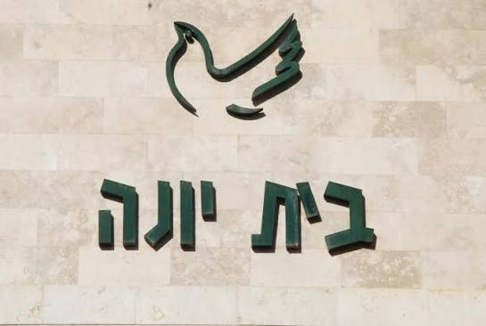 בית יונה