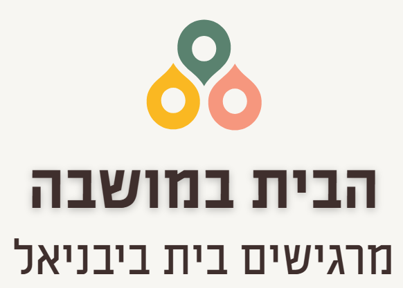הבית במושבה
