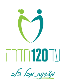 בית אבות עד 120