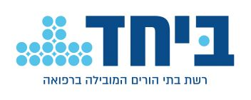 הבית לאזרחים ותיקים