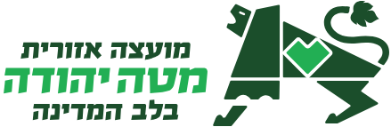 מרכז יום לאזרח הוותיק מטה יהודה