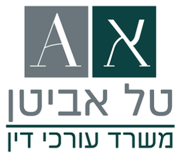 טל אביטן משרד עו"ד
