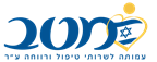 מרכז יום אופק לתשושי נפש עמותת מטב 