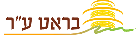 מרכז יום ע"ש הנסי בראט 
