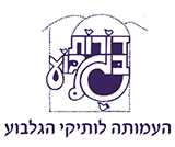 דורות בגלבוע מרכז יום