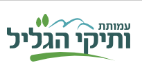 בית ותיקי הגליל