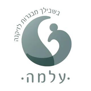 סב סנטר עמותת עלמה מוף הגליל