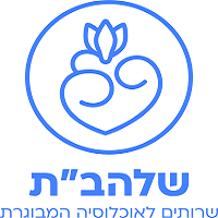מרכז יום שלהב"ת קריית טבעון