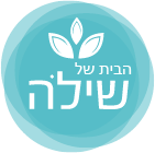מרכז יום לקשיש שילה ק. ביאליק