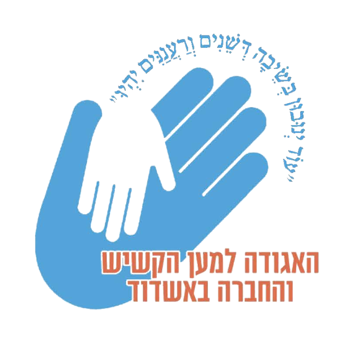 מרכז יום בית אביב
