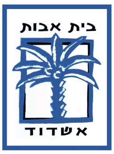 מרכז יום בית אבות אשדוד