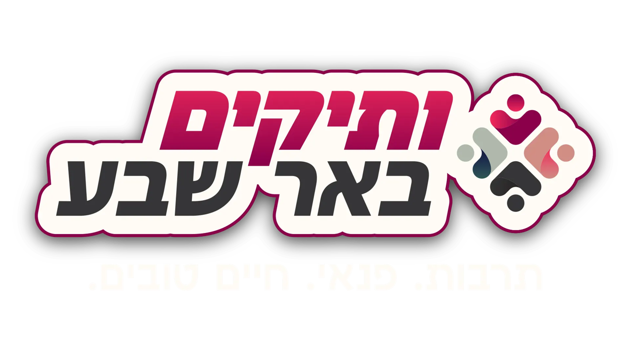 מרכז יום השלום