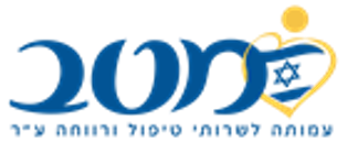 מרכז יום מ.א. ברנר עמותת גבורות מטב