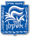 מרכז יום לקשיש חוף אשקלון