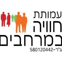 מרכז יום לקשיש במרחבים