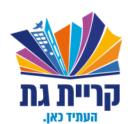 מרכז יום העצמאות קריית גת