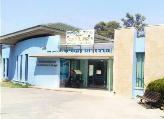 מרכז יום לקשיש קרית מלאכי