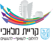 מרכז יום לקשיש קרית מלאכי