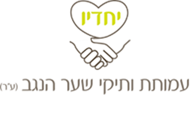 מרכז יחדיו