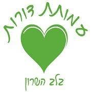 עמותת דורות