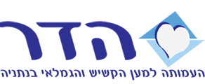 בית ראובן קליגלר