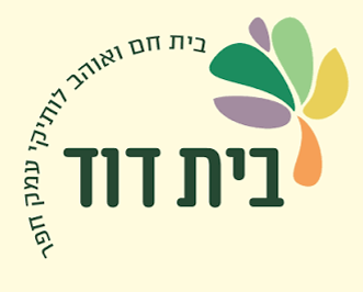 בית דוד - בית לוותיקי עמק חפר