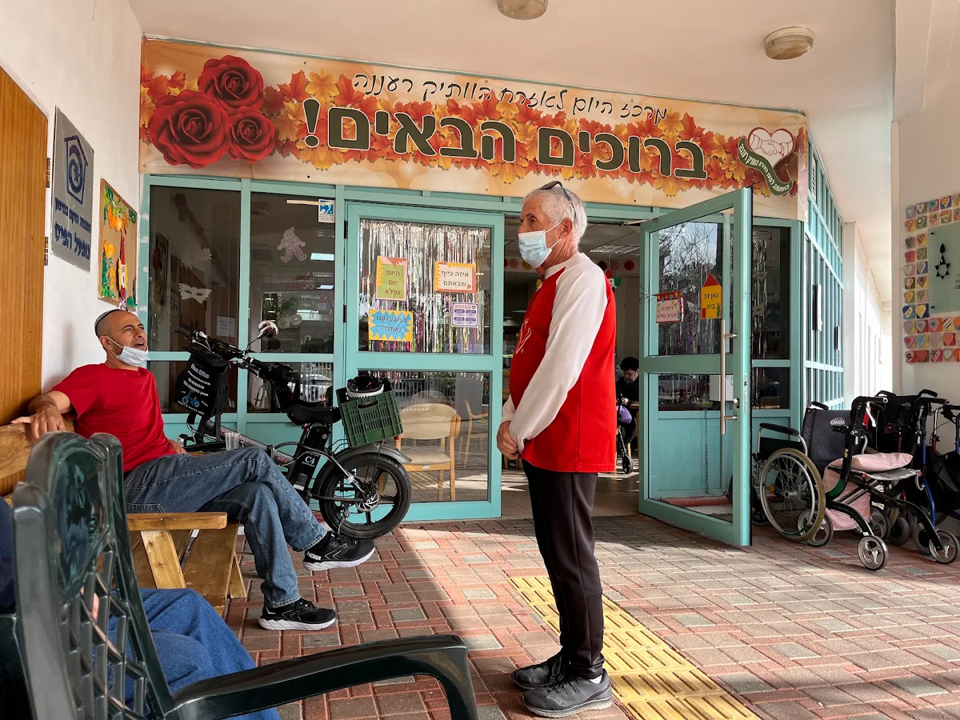 מרכז יום לקשיש רעננה