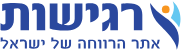 רגישות