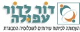 דור לדור עפולה