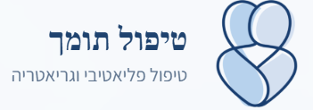 דר׳ גל גולדהבר - מומחית בגריאטריה וברפואה פליאטיבית