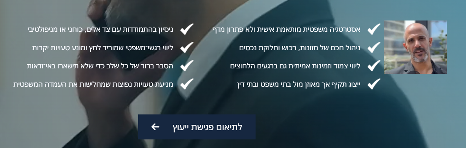 ברק זך עו"ד