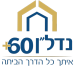 נדל"ן 60 פלוס