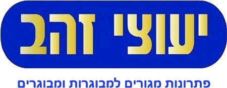 ייעוצי זהב