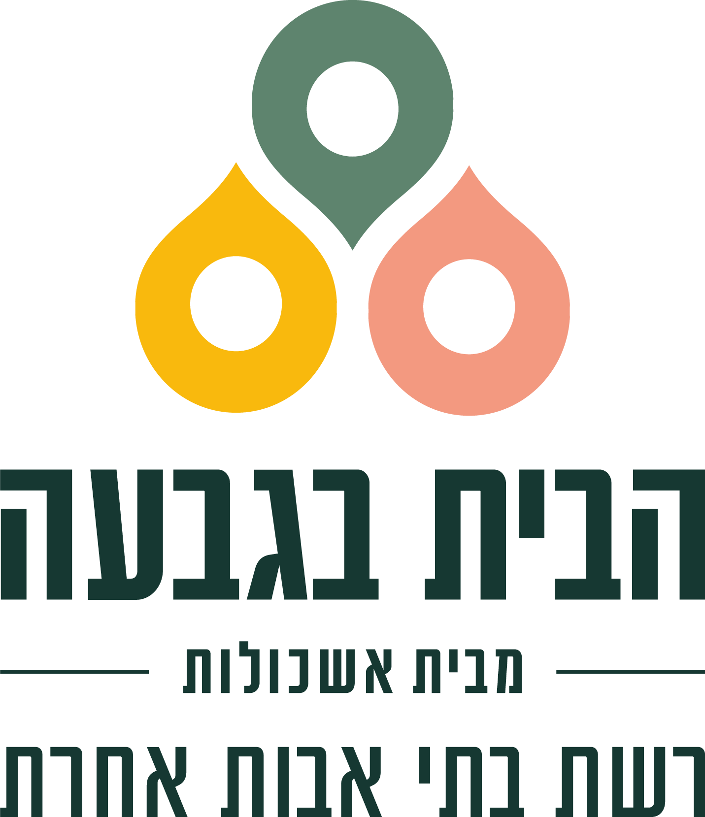 הבית בגבעה