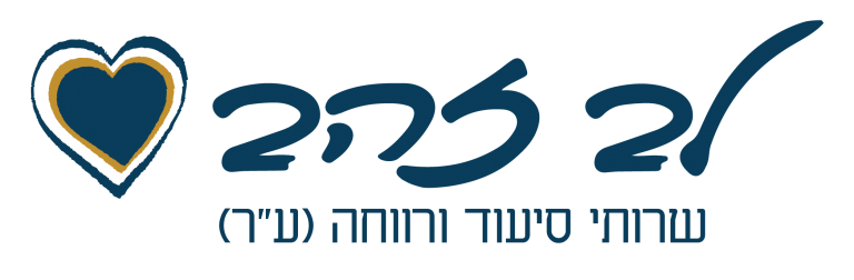 לב זהב ייעוץ וליווי פיננסי