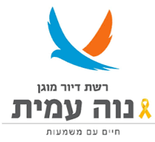 נוה עמית - נופי מוצא