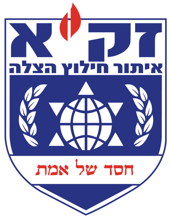 זק"א -  זיהוי קורבנות אסון
