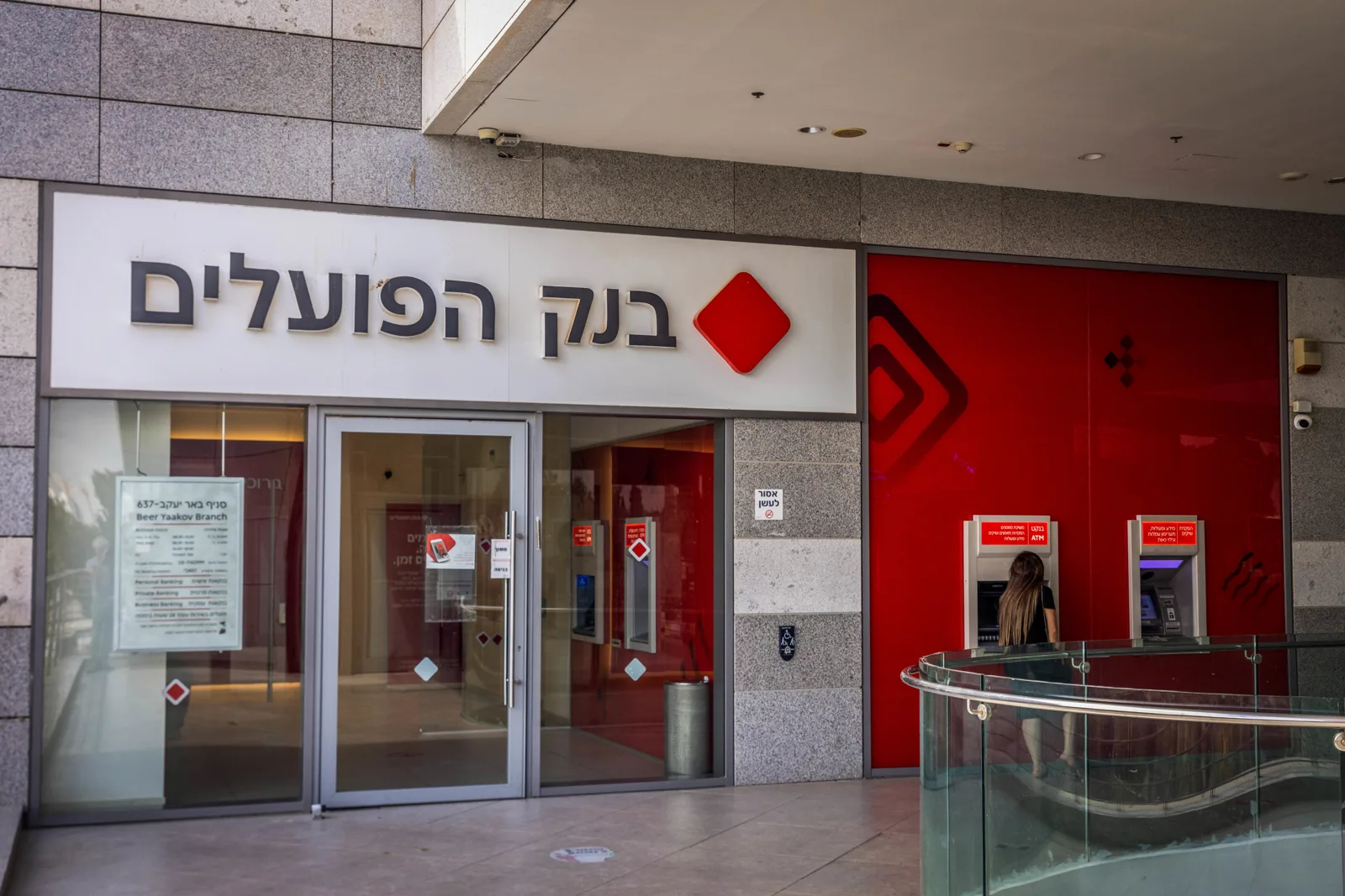 בנק הפועלים - סניף 627 כפר סבא